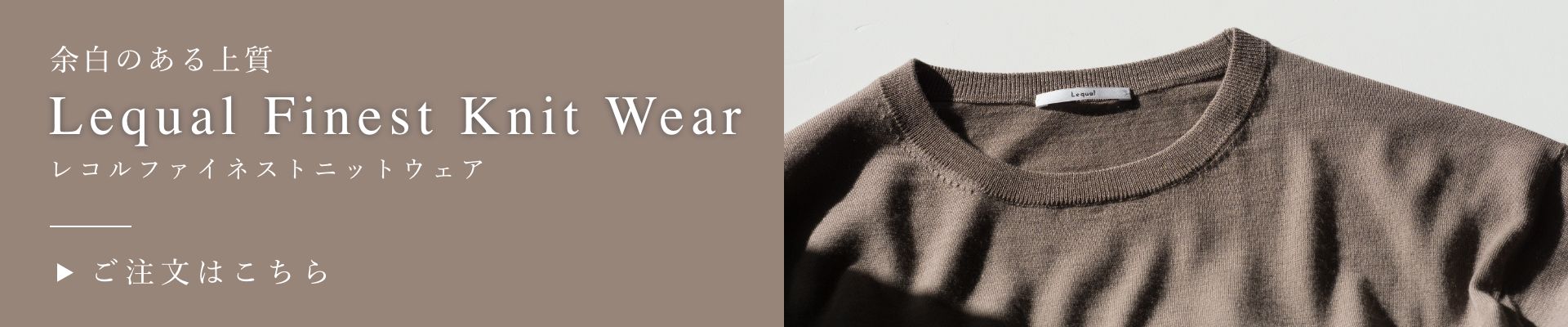 Lequal Wear Knit Image Banner