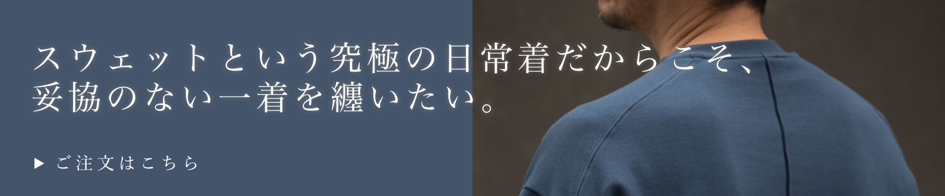 Lequal Sweat Image Banner