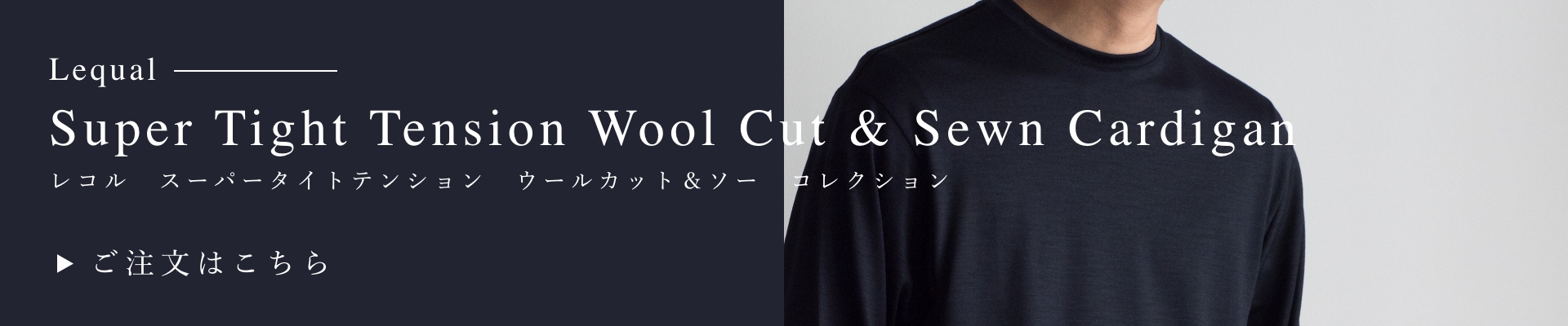 Super Tight Tension WoolCut & Sewn Cardigan Banner